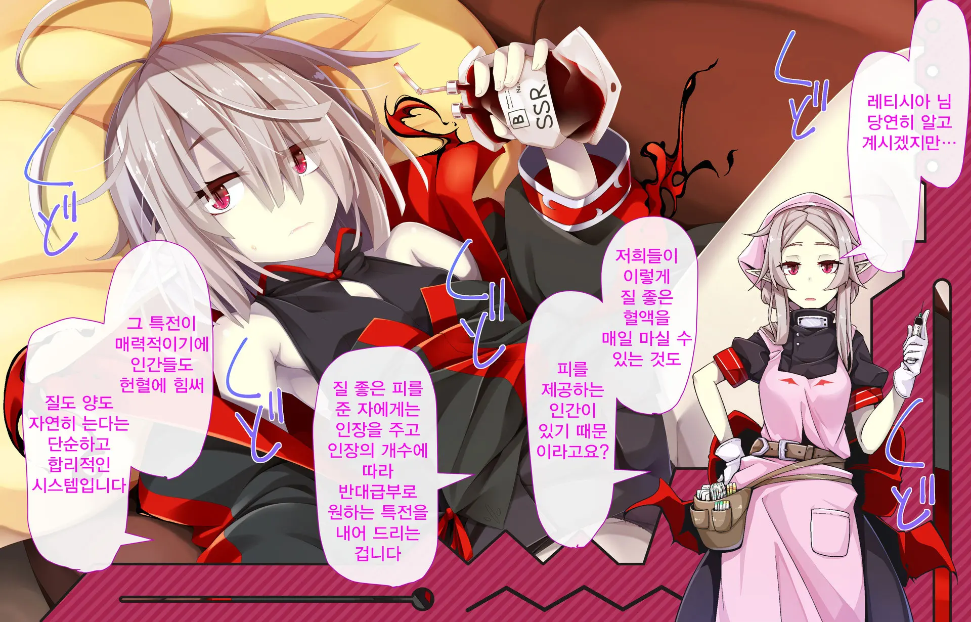 Daradara Kyuuketsuki Kenketsu Sureba Nakadashi Sex -Leticia Ojou-Sama No Okiraku Kyuuketsu Keikaku-